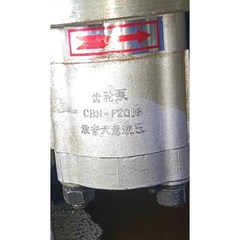 淮安天意液压 CBtN-F201G液压齿轮油泵