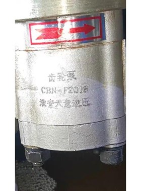 淮安天意液压 CBtN-F201G液压齿轮油泵