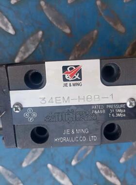 JIEMING  34EM-H6B-T 液压电磁换向Z阀全新发货