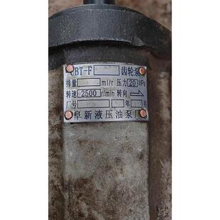 阜新液压油泵厂 齿轮泵CBT-F432H 左旋 X花键液压油泵