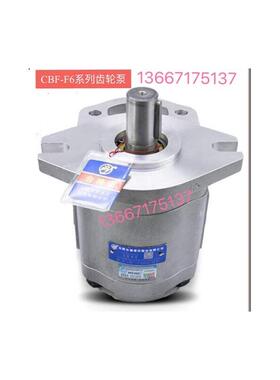 长源齿轮泵CBF-F650 CBFp-F663 CBF-F671 CBF-F680 CBF-F690 6100