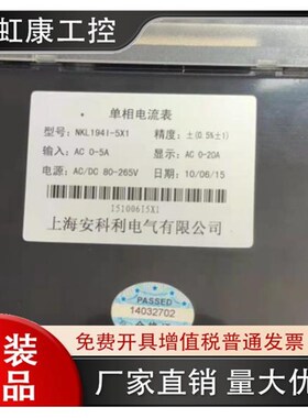 正品安科利NKL19k4I-5X1智能单相电流表数码型电源AC220V开孔91*4