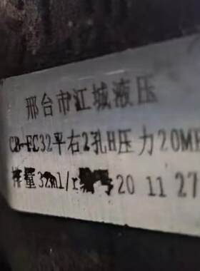 邢台市江a城液压 CB-FC32 液压电磁换向阀全新发货