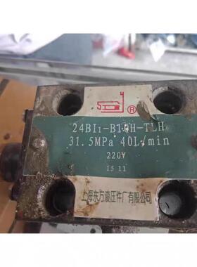 全新上海东方液压件厂 m液压电磁阀 电磁换向阀 24BI1-B10H-TLH