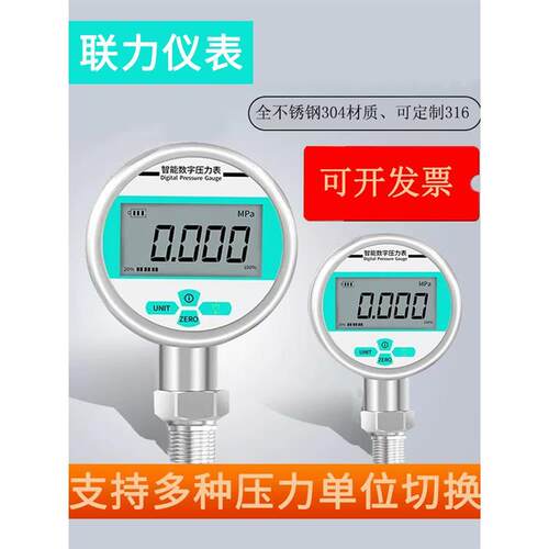 Xen数显压力表耐冲击r高精度远程传输数字电子水压负压真空空气压