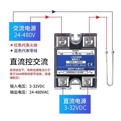 林润单相固态继电器直l流控交流480V40A进口芯片元器件SSR-1 D484