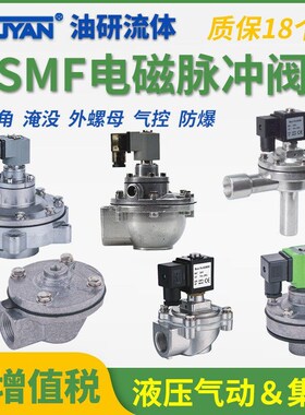 新款直角45DD脉冲阀SMF-Z-20P-ZM-25P/35P-JY-40S/50S/62S/76S现