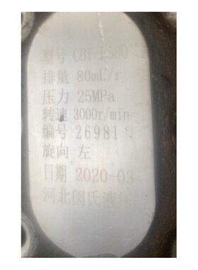 河北闵氏液压CoBT-F580齿轮油泵全新原装