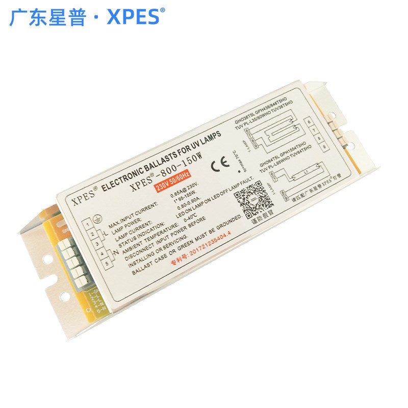 光氧灯管镇流器PH8-800-150WB废气处理810U光解催化灯整流器适用