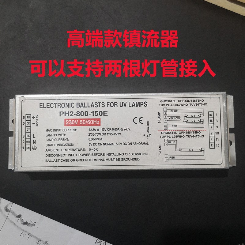 00-150E 230V uv光氧催化150WE电气 UV光氧灯管整流器镇流器适用