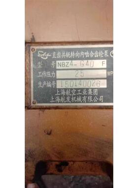 上海航空液压  rCBZ4-G40F液压齿轮油泵