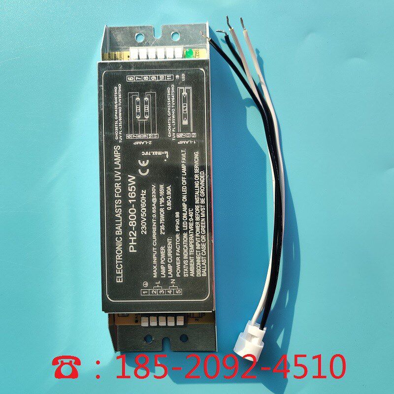 UV光氧灯管镇流器PH2-800-165W 双芯片工业环保设备专用电Z子150W