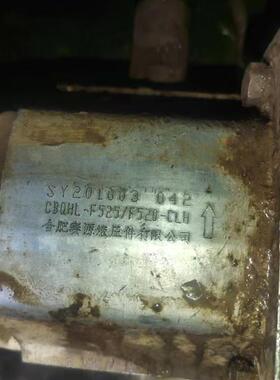 合肥赛源液压 CBlQHL-F525/F520-CLH液压齿轮油泵