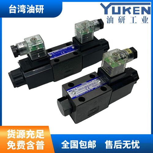 新款YUKENDSG-01-3C2-D24-N1-50/3C4/3C3/3CU6/2D2/2B现货