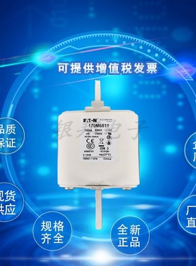 全新170M6906 170M6907 170M6908 170RM6909巴斯曼熔断器