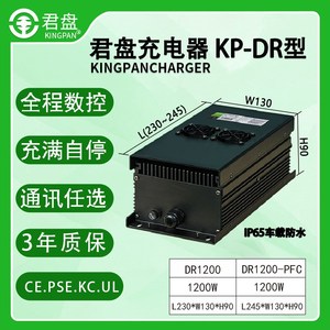 君盘IP65级防水UL认证1200W数控充电L器农用车机器人割草机充电机