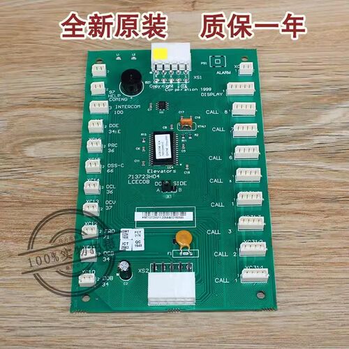 通力轿厢通讯板km713720g1u1电梯LCECOB COP板G71巨人G51配件G01