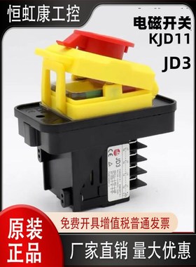 科都KEDU电磁开关KJD11A停电欠电压保护G开关 JD3车床启动电源400