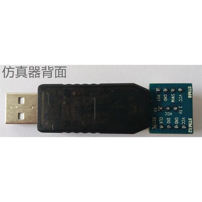 【】ARMc仿真器,下载器 可升级固件 支持STM8和STM32适用于