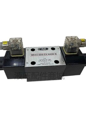 台湾CML全懋电磁阀 kWE43-G03-C5-A240 WE42-GO3-B11B裁断机液压