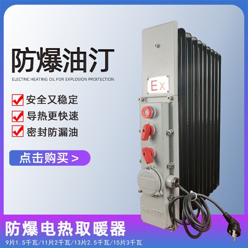 BDR大功率防爆油汀9/11片w/13片防爆电热油汀2KW加热器取暖器,鲜花速递/花卉仿真/绿植园艺,花园水泵,淘宝优惠券,粉丝福利购,淘宝优惠卷