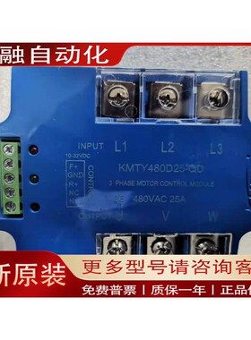 全新原装进口固态继电器KMTY4w80D25-QD KMTY480D40-QD