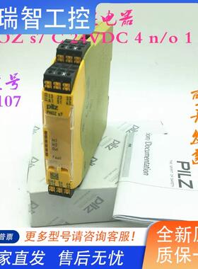 德国PILZ安全继电器  PNOZ s7 C 24VBDC 4 n/o 1 n/c751107 75010