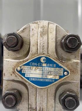 江苏淮安市共创液压 CBNx-E310 液压齿轮油泵全新发货