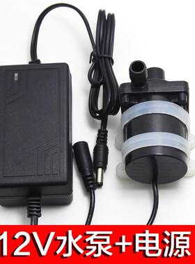 新品12V无刷直流潜水泵微v型小型水泵迷你家用浇花鱼缸假山美容仪