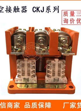 厂家直销真空接触器CKJ11-125z/1140V 交流高压接触器1.14KV