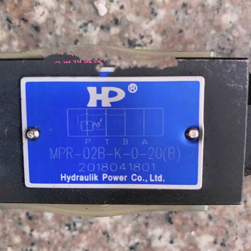 台湾涌镇液压HP 叠加式溢流阀 MxPR-02B-K-2-40 原装进口 品质保
