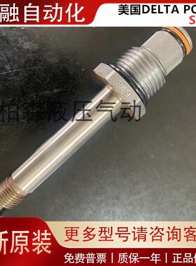 美国德尔塔DELTA POWER电磁阀插装阀 S2DB5阀芯 线圈PHUC22 PHC24