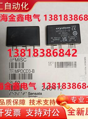 全新原装美国快达crydom固x态继电器 MPDCD3-B 现货 议价