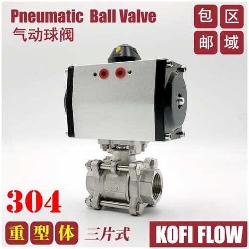 Q611F-1000WOG 气动三片式球阀 304不锈钢体 螺纹丝W口 开关气动