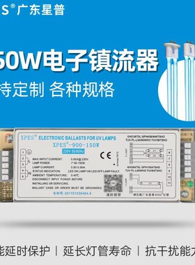 气处理设备uv光氧灯管RYMt-800-150W紫外线杀菌光解催化灯管适用