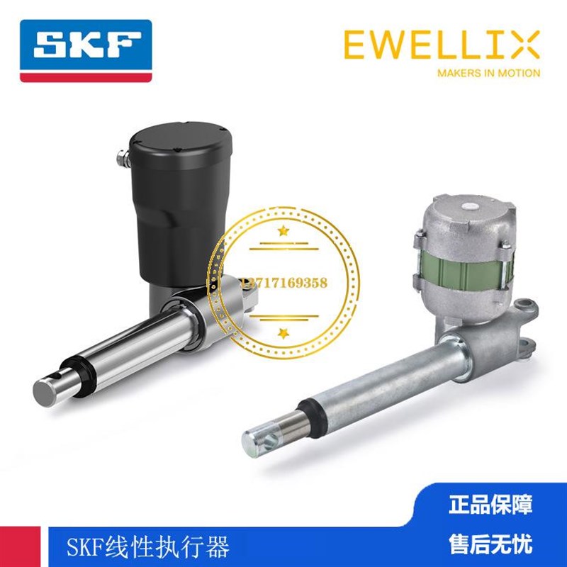 SKF推杆伊维莱Matritx执行器CAHB31-N2N-102380-AAALP0-000