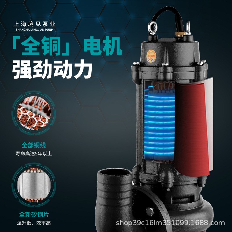 上海境见国标污水泵38p0v三相潜水泵无堵塞排污泵地下室WQ型潜污