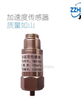适用于TM-0782A 加速度传感器 -021K加速度传感器 压电式加速度