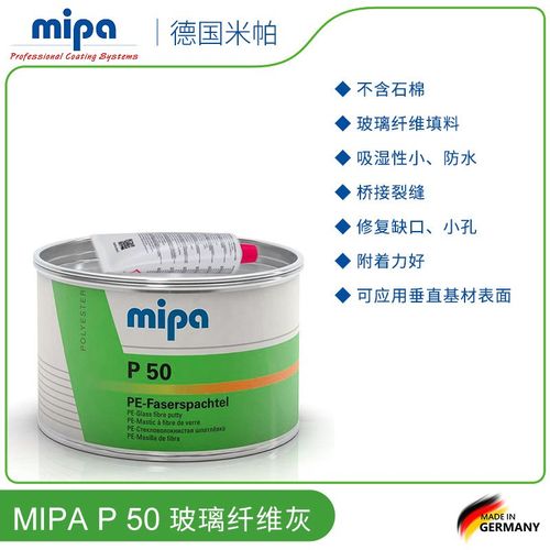 原子灰MIPA/米帕钣金灰多o款型号选择PX9/P85/P27/P50/E90/P60/P9