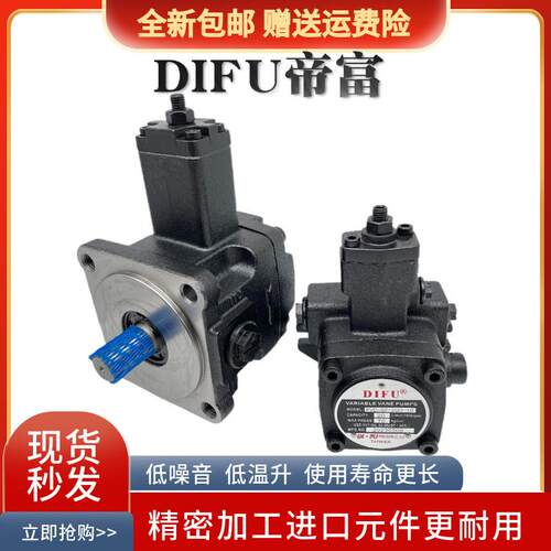 台湾DIFU帝富PVD-SF-40D-10变量叶片泵12 15 2N0 30 45 A B C液压