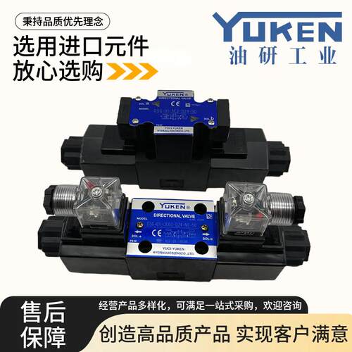 YUKEN油研DSG-01-3C2o-D24-N1-50 3C3/C4 2B2 2B3 3C60 A240电磁