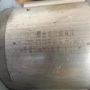 邢台市江城液压 CBT-F532 液压齿轮X油泵全新发货