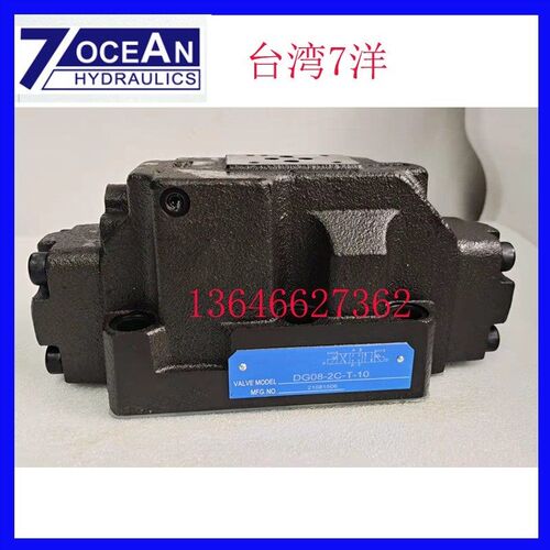 新款7OCEAN台湾七k洋电液换向阀中座 DG07-6C-T-82 DG08-3C-T-现