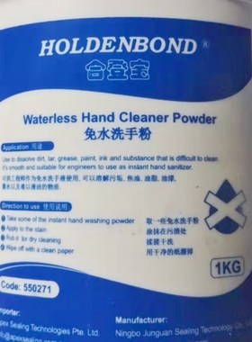 550271 无水洗手膏 船用洗手膏 船用洗手液M 1kg油污清洁剂洗手砂