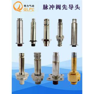 电磁脉冲阀先导头线导头阀芯高x原DMF袋配阿斯科经济线圈配件气动