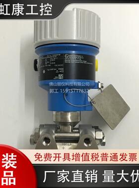 E+H 差压变送器PMD55B PMP11 PMP51B PHMP21 PMC11压力变送器PMC5