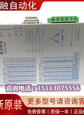 全新数字式星火三相86/m110步进电机STD3522M 5A AC110-220V