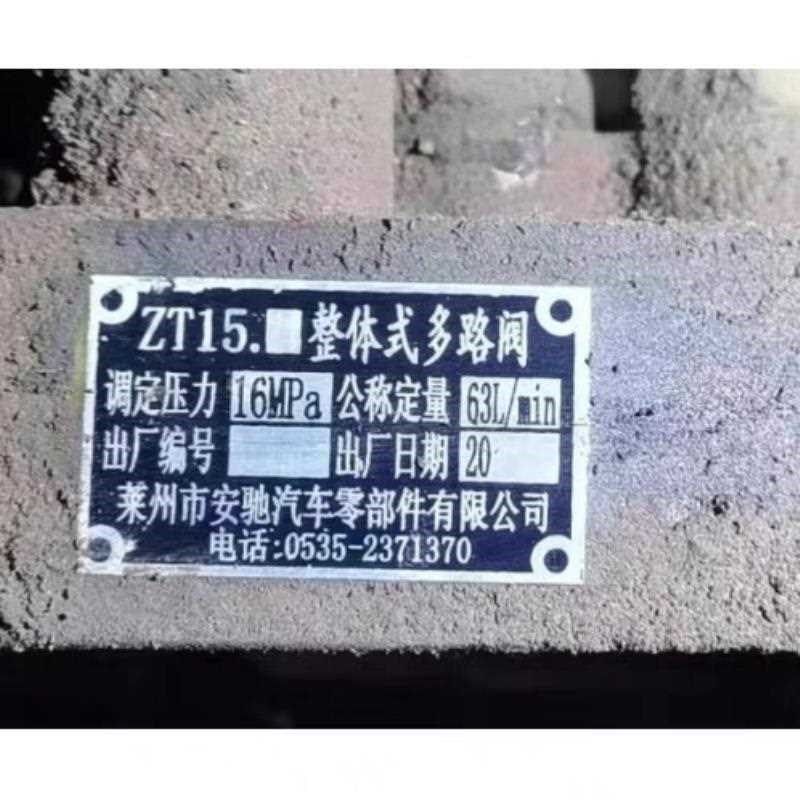 莱州市安驰汽车零部件ZT15整体式多路阀O液压多路阀块控制阀,标准件/零部件/工业耗材,其他机床配附件,淘宝优惠券,粉丝福利购,淘宝优惠卷