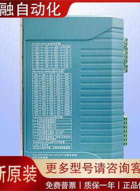 86/11c0二相步进电机控制2DM2260 电流5.6A电压220V全新正品