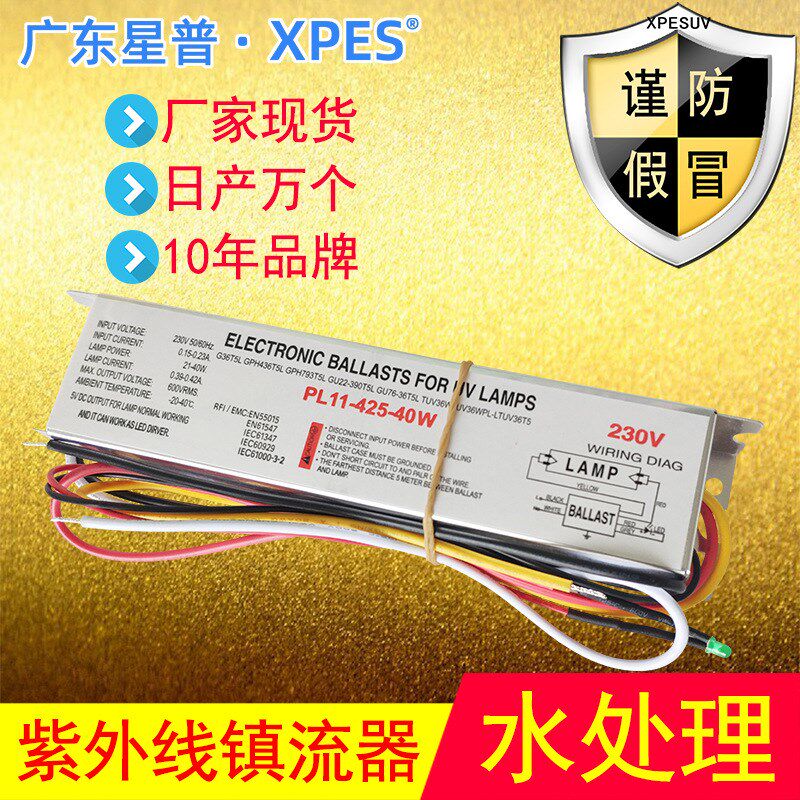 理设备专用PH7-800-160W电子整流H器紫外线灯替换通用镇流器适用